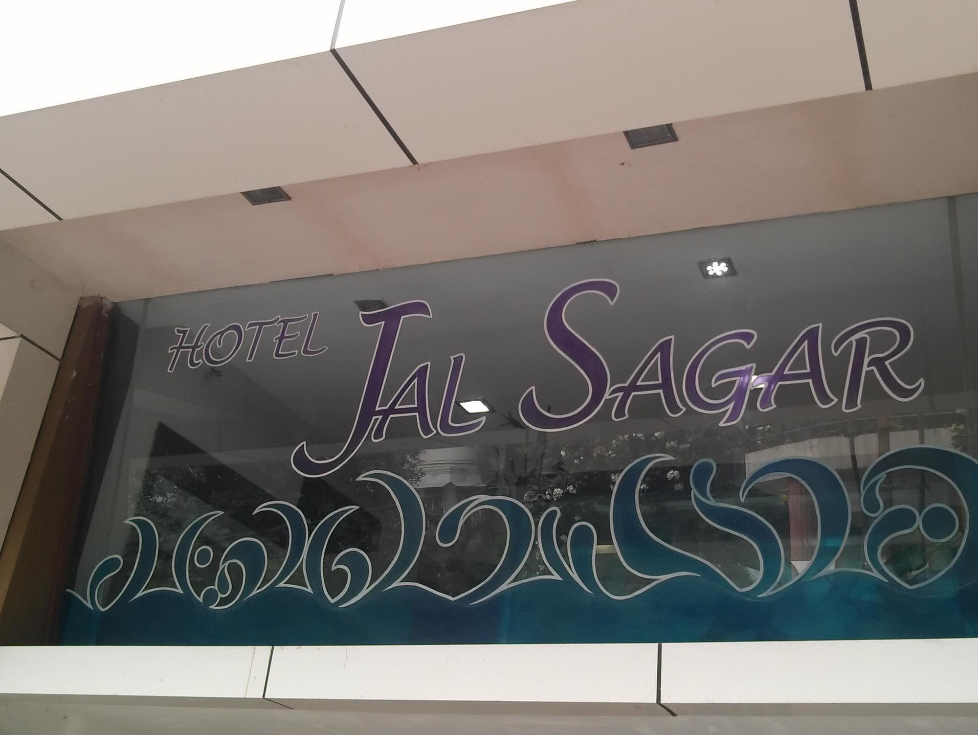 Hotel Jal Sagar Vadodara Exterior foto
